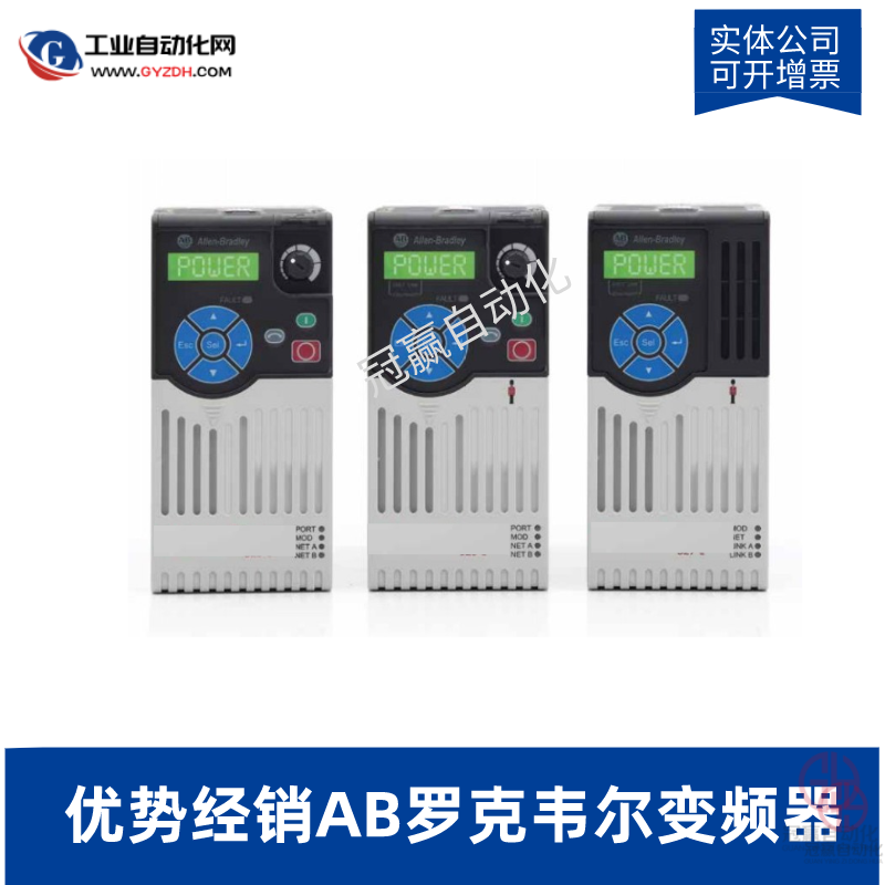 罗克韦尔变频器官网 罗克韦尔变频器官网
