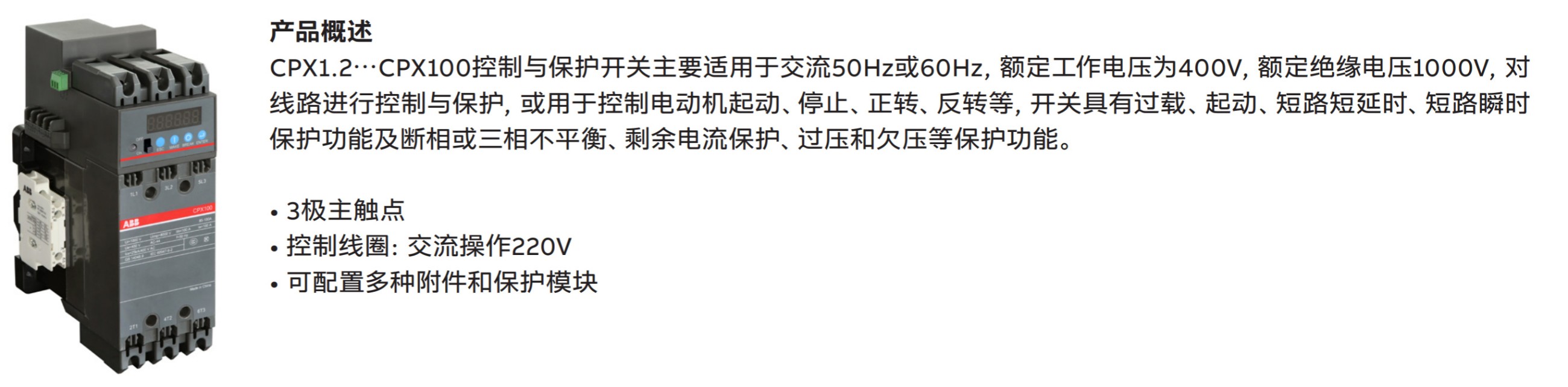 ABBCPX ϵп뱣