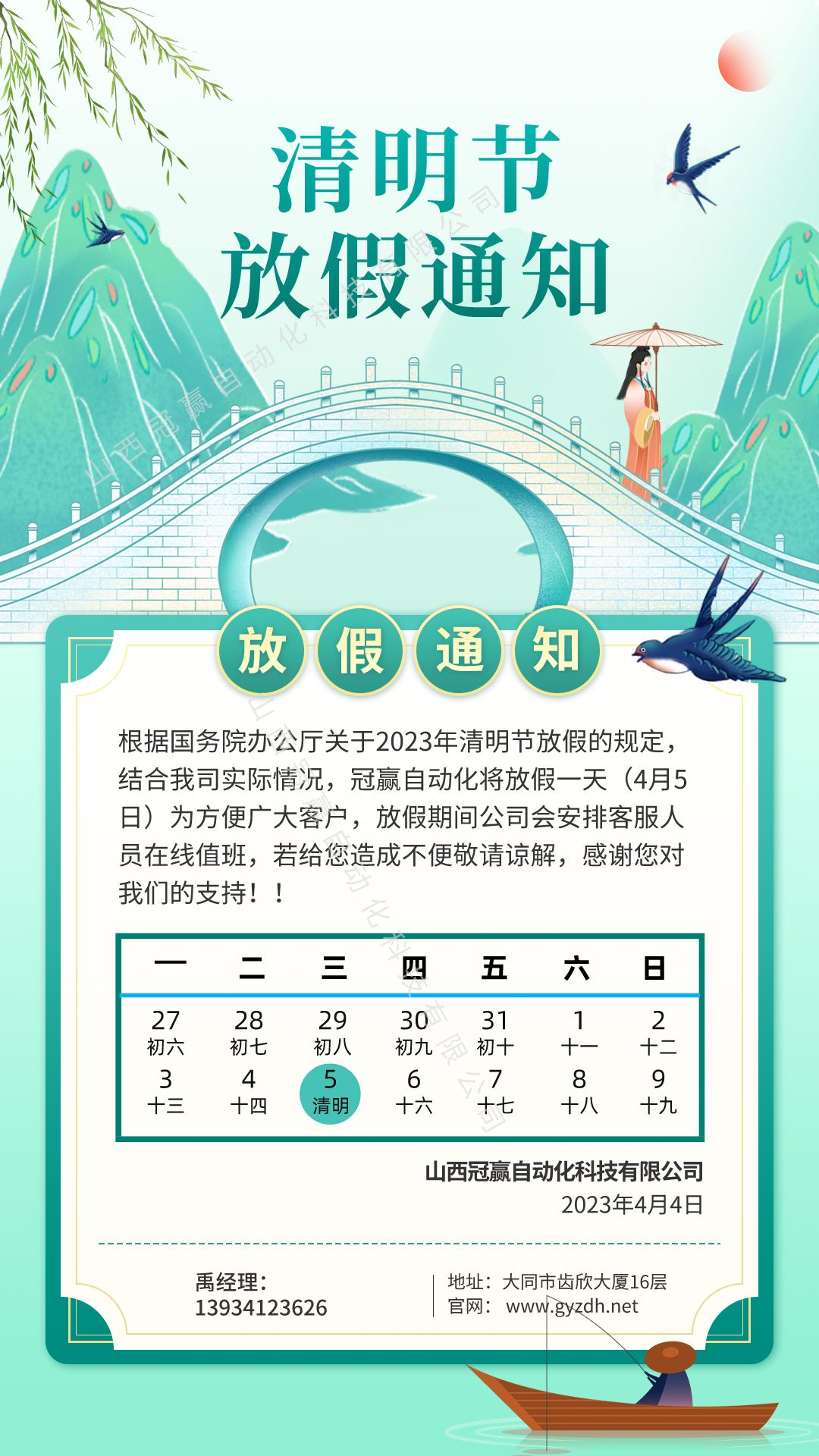 清明节放假安排 清明节放假安排