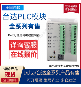 DeltąPLCDVPACAB7A10 DVPAETB-ID32A