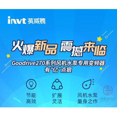 ӢȫGoodrive270ϵзˮרñƵ