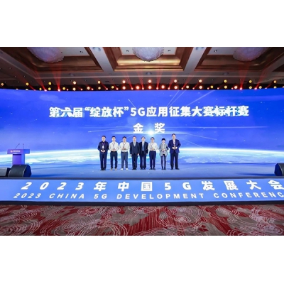 5G+ʵ ʩ͵µЯϺͨ조ű