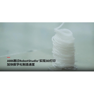 ABBͨRobotStudioʵ3Dӡգ