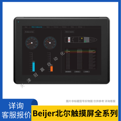 Beijer̩˴/ IX T15B 640000302 /HMI