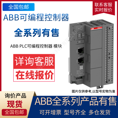 ABB_PLC_ɱ̿AC500-eCo_λFM562/ABBչCPU